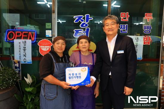 NSP통신-우수자원봉사자 할인가맹점 현판 전달식 (사진 = 구례군청)