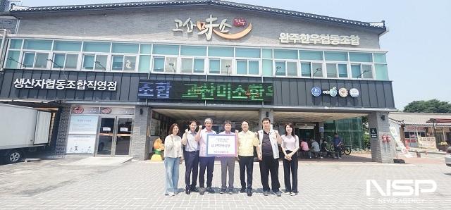 NSP통신-완주군의회 김재천 부의장이 18일 고산면에서 열린 아동보육시설 한우 나눔 행사에 참석했다. (사진 = 완주군의회)