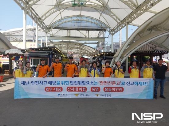 NSP통신- (사진 = 구례군청)