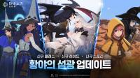 [NSP PHOTO]넥슨, 마비노기 모바일 6월 업데이트 황야의 섬광 실시