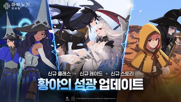 NSP통신- (이미지 = 넥슨)