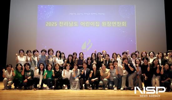 NSP통신-전라남도 어린이집 원장 연찬회 참석자 기념 찰영 (사진 = 전남도의회)