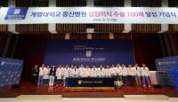 [NSP PHOTO]계명대학교 동산병원, 심장이식 100례 달성