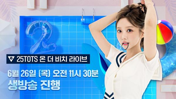 NSP통신- (이미지 = 넥슨)