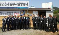 [NSP PHOTO]전남경찰청, 해남남부자율방범대 베스트자율방범대 선정 인증패 수여