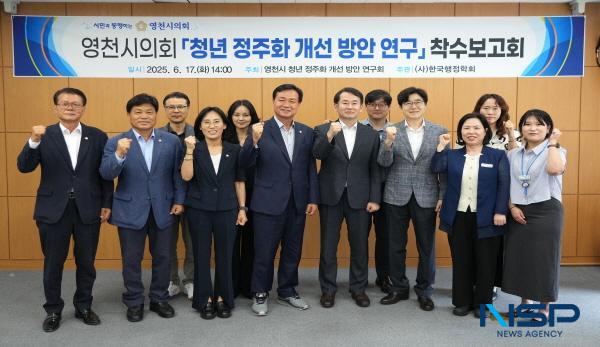 NSP통신-영천시의회 의원연구단체인 영천시 청년 정주화 개선 방안 연구회는 지난 17일 의회 간담회장에서 정책 연구용역 착수보고회를 개최했다. (사진 = 영천시의회)