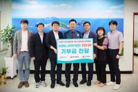 [NSP PHOTO]GS칼텍스 여수공장, 소액기부 천원의 행복 3년째 이어가