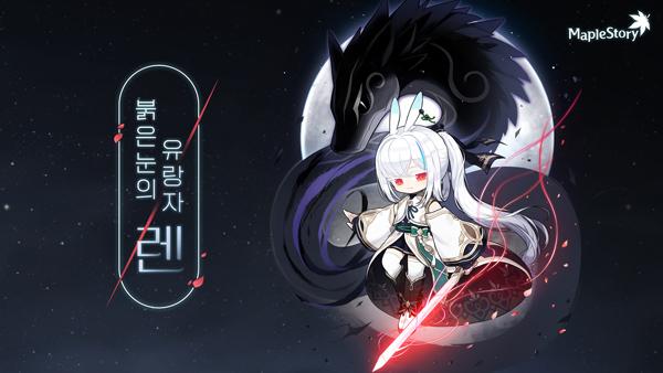 [NSP PHOTO]넥슨, 메이플스토리 신규 직업 렌 포함 여름 업데이트 실시