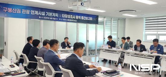 NSP통신-구봉산권 관광연계시설 기본계획 및 타당성 조사 중간보고회 (사진 = 광양시청)