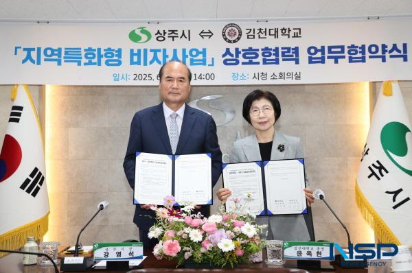 NSP통신-상주시는 19일 지역특화형 비자사업의 성공적인 추진을 위해 김천대학교와 상호협력 업무협약을 체결했다. (사진 = 상주시)