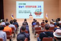 [NSP PHOTO]광양시, 여름철 물놀이 안전관리요원 교육 실시