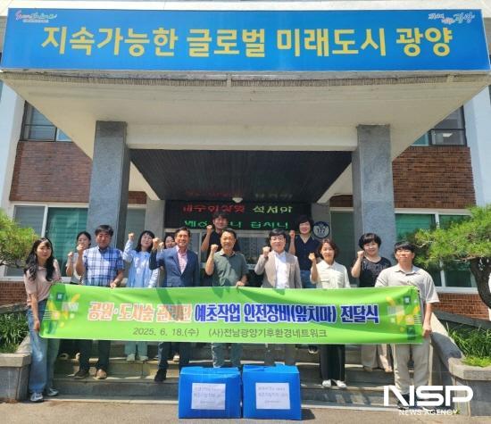 NSP통신-예초 작업용 안전 앞치마 전달식 (사진 = 광양시청)