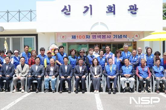 NSP통신-제100차 염색봉사 기념식 참석자 기념 찰영 (사진 = 광양시청)