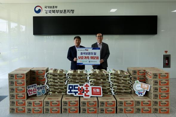 NSP통신-안동농협은 18일 호국보훈의 달을 맞아 경북북부보훈지청을 방문해 국가를 위해 헌신한 보훈 가족들에게 감사의 마음을 담아 위문품을 전달했다. (사진 = 안동농협)