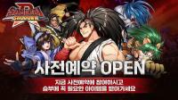 [NSP PHOTO]SNK, 사무라이쇼다운 R 사전예약 50만 돌파
