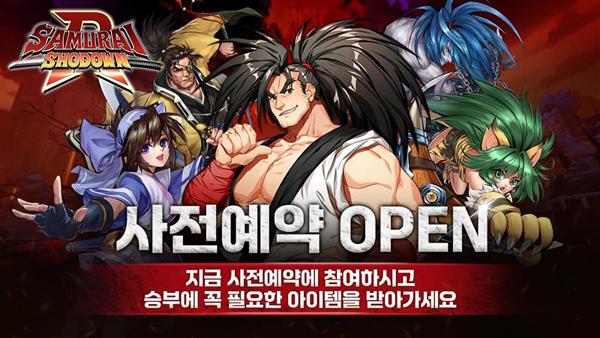 NSP통신- (이미지 = SNK)