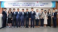 [NSP PHOTO]LG유플러스, 부산대 AI 기반 교육지원시스템 구축 협력