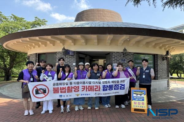 NSP통신-경주시는 디지털 성범죄 및 마약류 이용 범죄로부터 시민을 보호하고 안전한 도시 환경을 조성하기 위해 지난 18일 천군동 일대 공중화장실을 대상으로 불법촬영 카메라 점검과 성범죄 예방 홍보 캠페인을 전개했다. (사진 = 경주시)