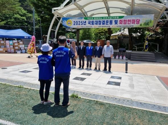 NSP통신-바르게살기운동 봉화군협의회는 지난 18일 석포면 열목어마을에서 2025년 국토대청결운동 및 화합한마당 행사를 성황리에 진행했다. (사진 = 봉화군)