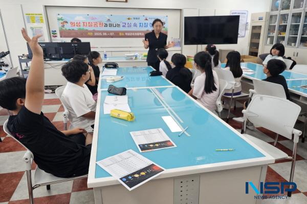 NSP통신-의성군은 지난 17일부터 관내 초등학생을 대상으로 의성 국가지질공원과 떠나는 교실 속 지질 여행 프로그램을 운영한다. (사진 = 의성군)