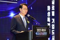 [NSP PHOTO]화성시, 불경기에도 20조 투자유치 조기달성 쾌거