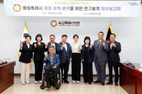 [NSP PHOTO]화성특례시의회 지방 조직진단 연구회, 연구용역 착수보고회 개최