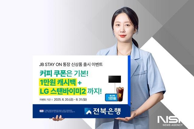 NSP통신- (사진 = 전북은행)