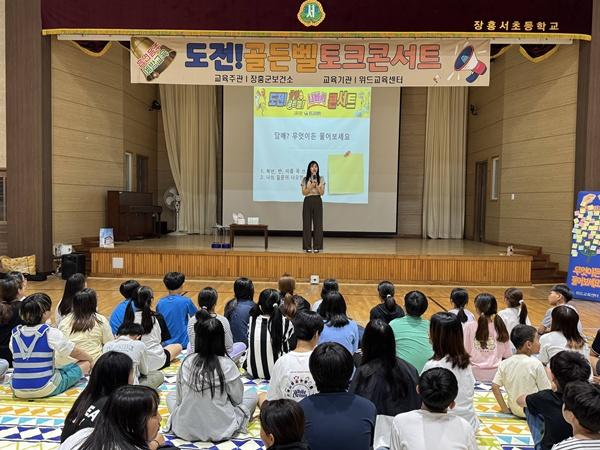 NSP통신- (사진 = 장흥군)