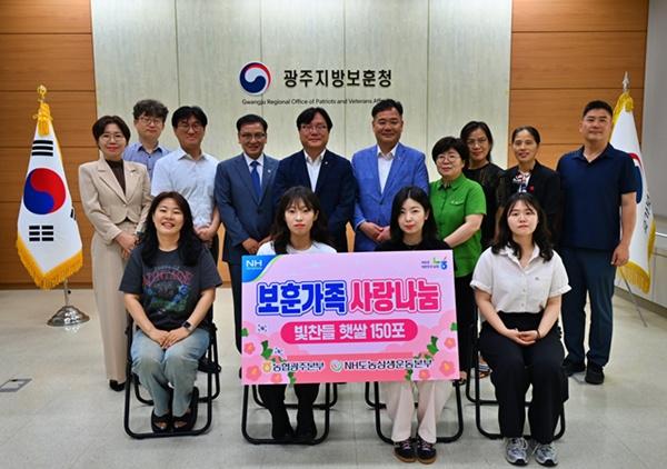 NSP통신- (사진 = 농협광주본부)