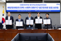 [NSP PHOTO][들어보니]배민·입점업주·을지로위원회, 사회적대화 중간합의…업주부담↓·무료배달