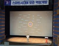 [NSP PHOTO]포항시, 스마트 시대의 자기 주도 역량 개발 마인드 교육 실시