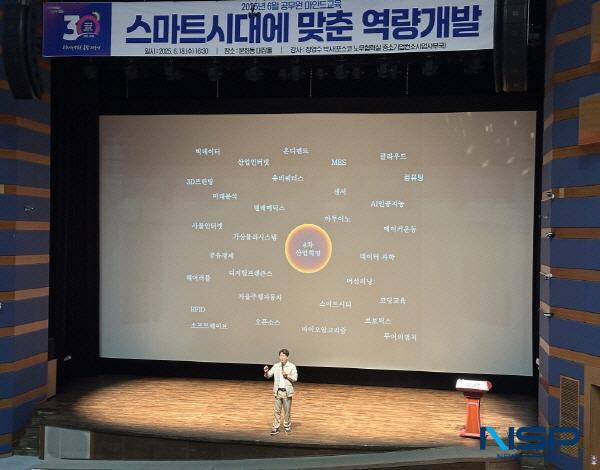 NSP통신-포항시는 지난 18일 문화동 대잠홀에서 포항시 공무원 500여 명을 대상으로 6월 공무원 마인드교육을 실시했다. (사진 = 포항시)