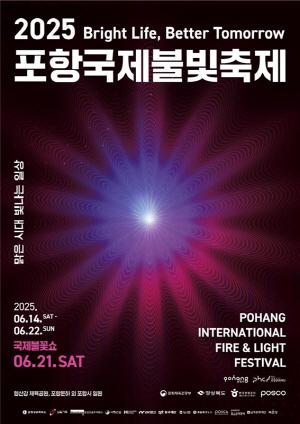 NSP통신- (사진 = 포항시)