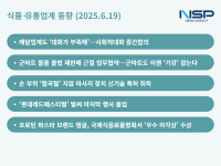 [NSP PHOTO][식품·유통 업계동향]배달업계도 대화가 부족해…군마트도 이젠 기강 잡는다
