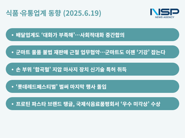 NSP통신- (표 = 옥한빈 기자)