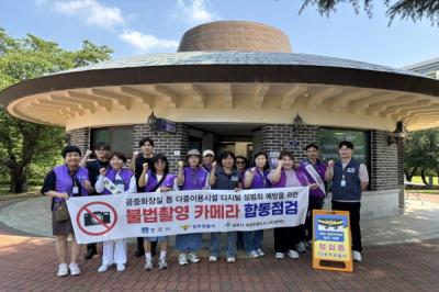 [NSP PHOTO]경주시 민관경 합동점검 통해 성범죄로부터 시민 보호 강화