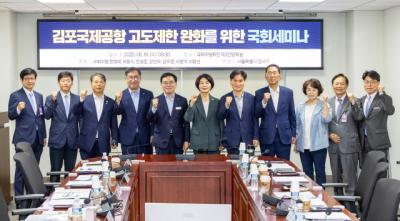 [NSP NEWS Image]진교훈 서울 강서구청장, “김포공항 고도제한 완화가 시급”