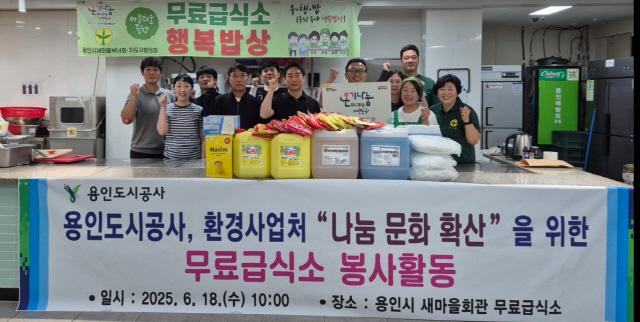 NSP통신- (사진 = 용인도시공사)