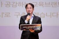 [NSP PHOTO]고양시, 공교육 혁신 교육 발전 특구 2년의 성과 공개