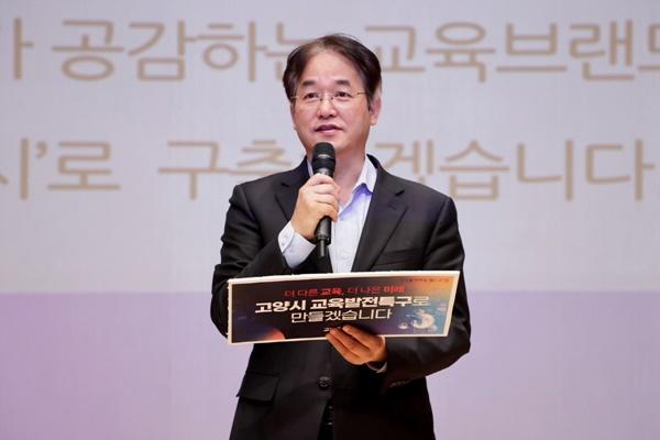 NSP통신-이동환 고양특례시장 (교육발전특구 고양교육브랜딩 선포식) (사진 = 고양시)