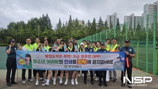 NSP통신-학교폭력·청소년범죄 예방 위한 유관기관 합동 순찰 참석자 기념 찰영 (사진 = 광양경찰서)