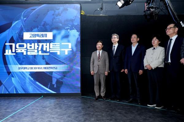 NSP통신-고양특례시 교육발전특구시범사업 GY STUDIO X 개소식(2025.03.10.) (사진 = 고양시)