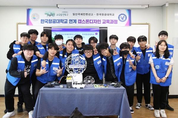 NSP통신-한국항공대 캡스톤 디자인 교육과정 수강생