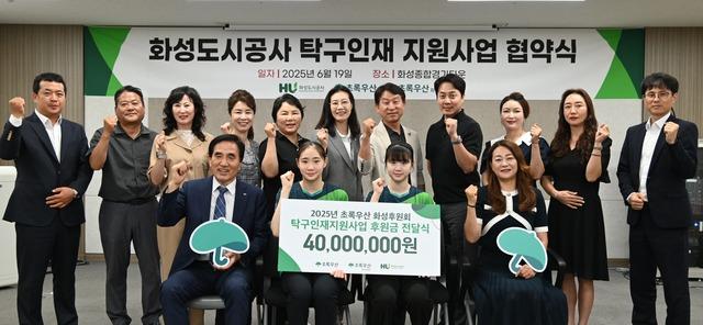 NSP통신-19일 한병홍 화성도시공사 사장(앞 줄 왼쪽 첫번째)과 초록우산·화성후원회 관계자 및 선수들이 협약식에서 기념촬영을 하는 모습. (사진 = 화성도시공사)