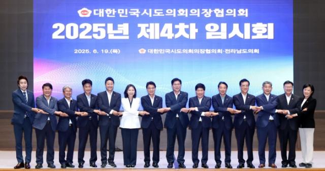 NSP통신-19일 전남 여수시에서 열린 대한민국시도의회 의장협의회 제4차 임시회 참석자들이 기념촬영을 하고 있다. (사진 = 경기도의회)