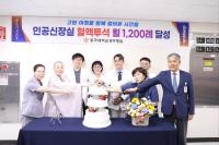 [NSP PHOTO]동국대학교경주병원, 인공신장실 혈액투석 월 1200례 달성