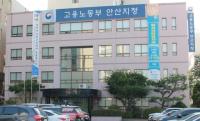 [NSP PHOTO]고용부 안산지청, 폭염안전 5대 기본수칙·대표 안전메시지 홍보 캠페인 전개
