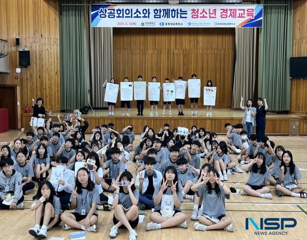 NSP통신-포항상공회의소는 지난 19일 청하중학교 강당에서 1학년 학생을 대상으로 찾아가는 청소년 경제교육을 개최했다. (사진 = 포항상공회의소)