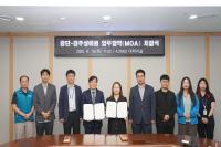 [NSP PHOTO]원자력환경공단, 경주 성애원과 업무협약 체결