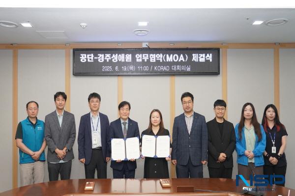 NSP통신-한국원자력환경공단은 지난 19일 경주 본사에서 아동복지시설 경주 성애원과 예비자립준비청년을 지원하기 위해 협력체계 구축 업무협약을 체결했다. (사진 = 원자력환경공단)